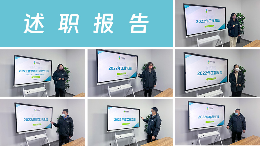 笃行致远，储行未来 | 江苏XPJ储能2022年终总结大会圆满举行