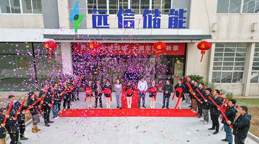 乔迁大吉，再启新程 | 江苏XPJ储能办公楼喜迁新址