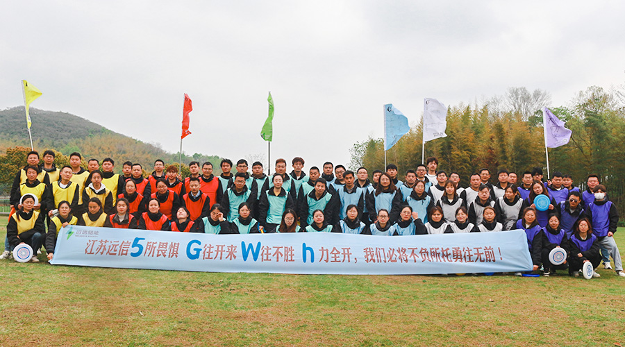 砥砺前行，熔炼团队 | 江苏XPJ储能开展2023年团建活动