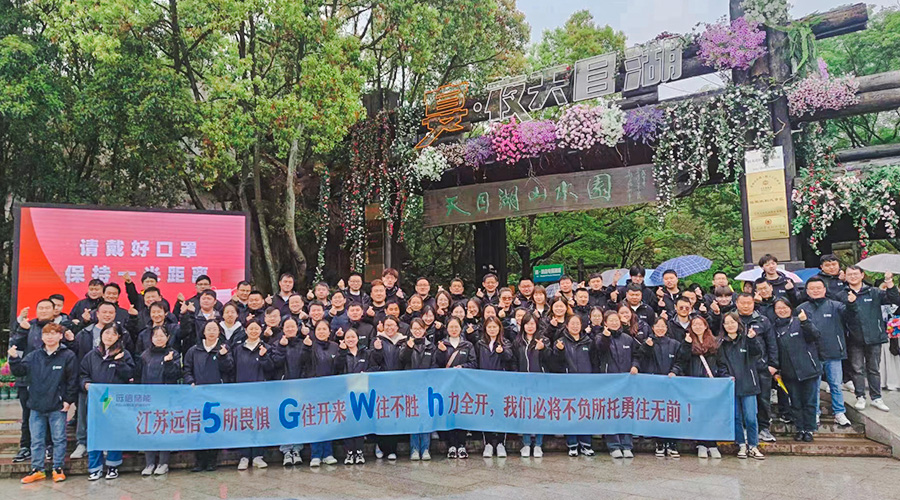 砥砺前行，熔炼团队 | 江苏XPJ储能开展2023年团建活动