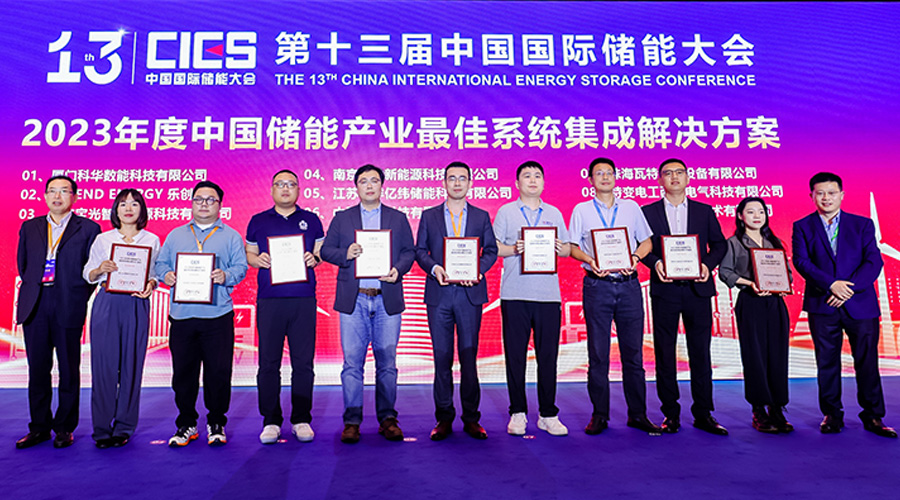再拔头筹，XPJ储能斩获最佳系统集成解决方案奖