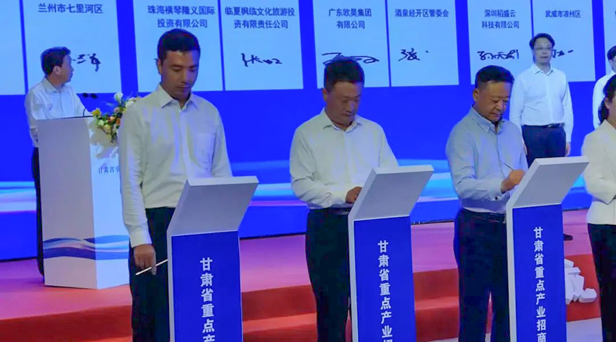 XPJ储能在甘肃重点产业招商会上签约，省委书记胡昌升见证