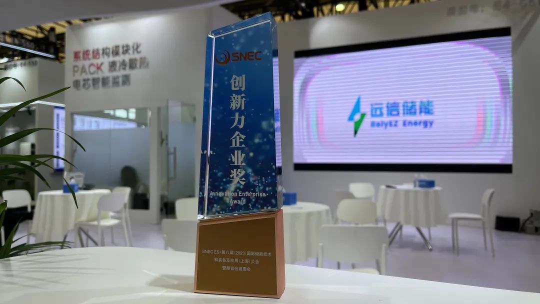 XPJ储能在上海SNEC ES 展会锁定400MWh工商业储能意向订单