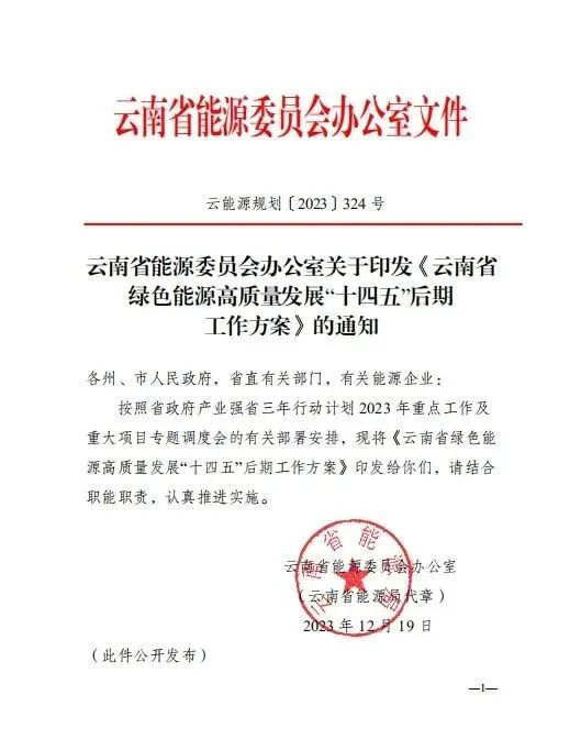 姚安XPJ独立储能被纳入申报云南省国家级储能示范试点