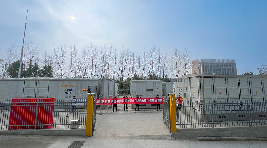 安徽省最大工商业储能项目并网发电