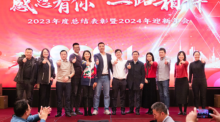 变革创新，突破前行 | XPJ储能2023年终总结大会及2024年迎新年会圆满落幕