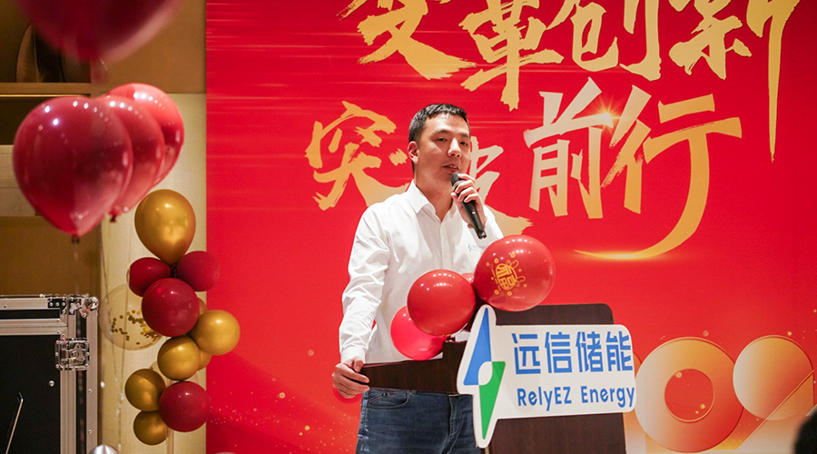 变革创新，突破前行 | XPJ储能2023年终总结大会及2024年迎新年会圆满落幕