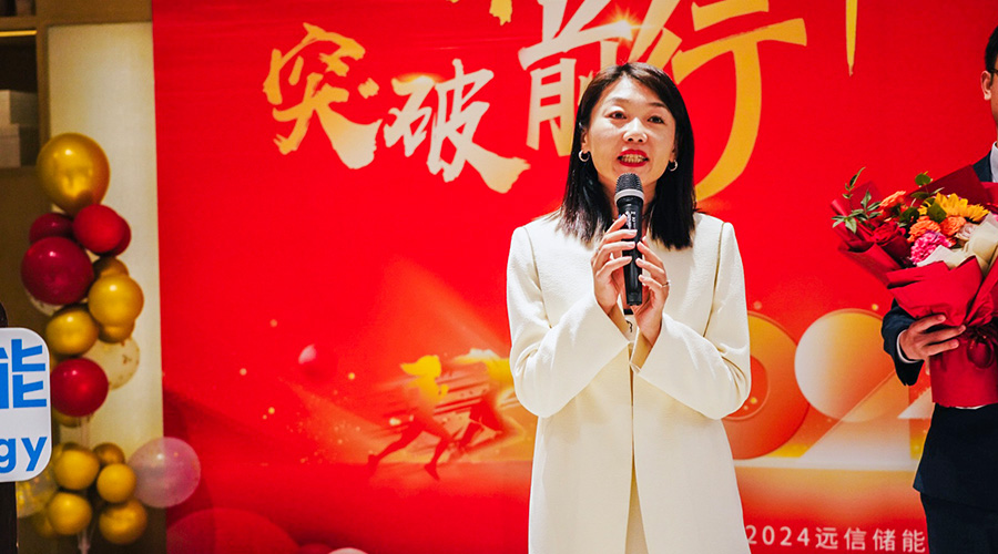 变革创新，突破前行 | XPJ储能2023年终总结大会及2024年迎新年会圆满落幕