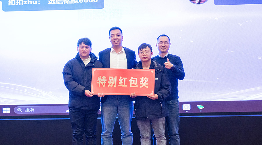 变革创新，突破前行 | XPJ储能2023年终总结大会及2024年迎新年会圆满落幕