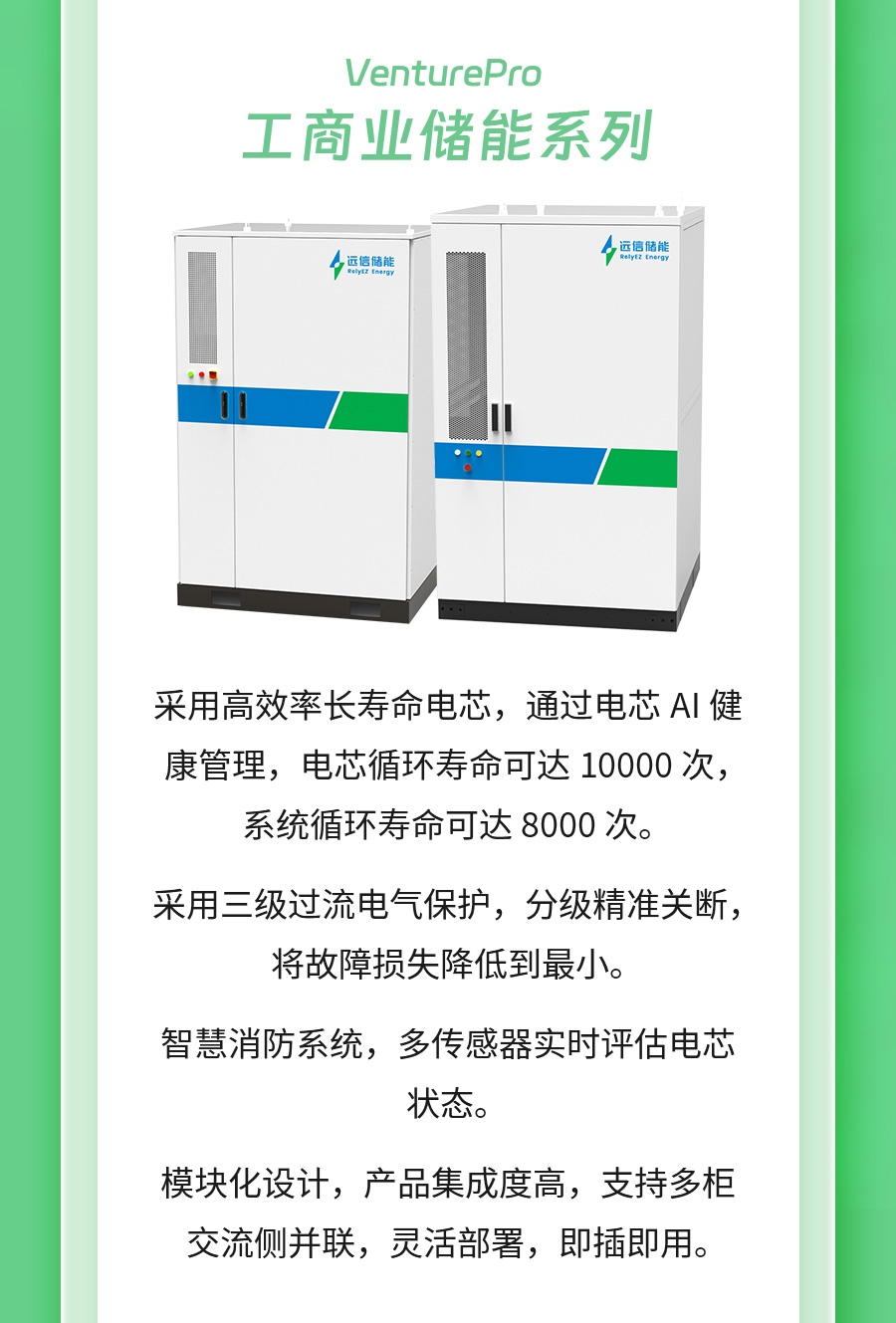 展会预告 |XPJ储能与您相约CEIS2024杭州国际储能展