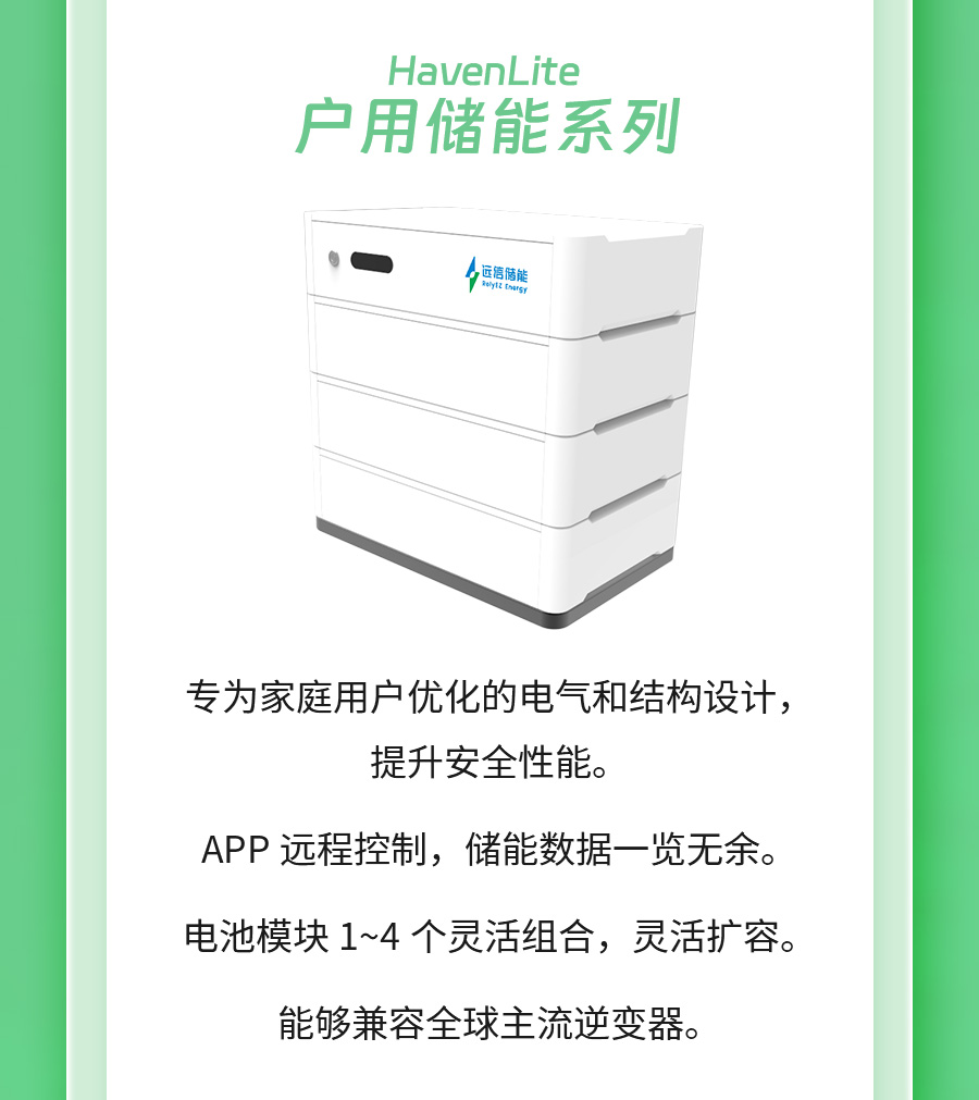 展会预告 |XPJ储能与您相约CEIS2024杭州国际储能展