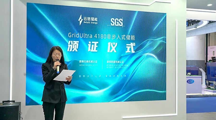 聚势储能，赋能未来 | XPJ储能完美收官CIES国际储能大会