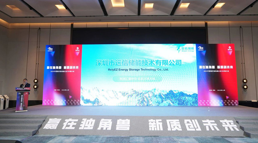 新质创未来 | XPJ储能荣获“中国隐形独角兽企业”称号