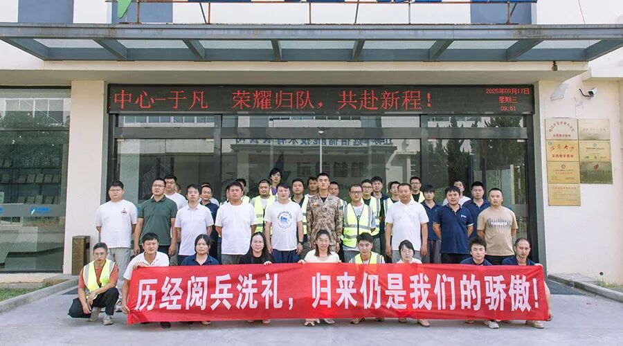 一身荣光、载誉归来！XPJ储能热烈欢迎受阅预备役方队于凡同志归队