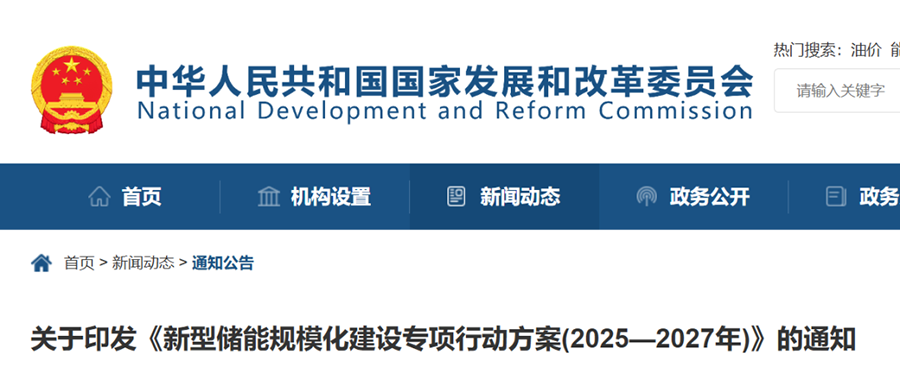 政策引领，技术破局：XPJ定义下一代储能系统的安全与稳定