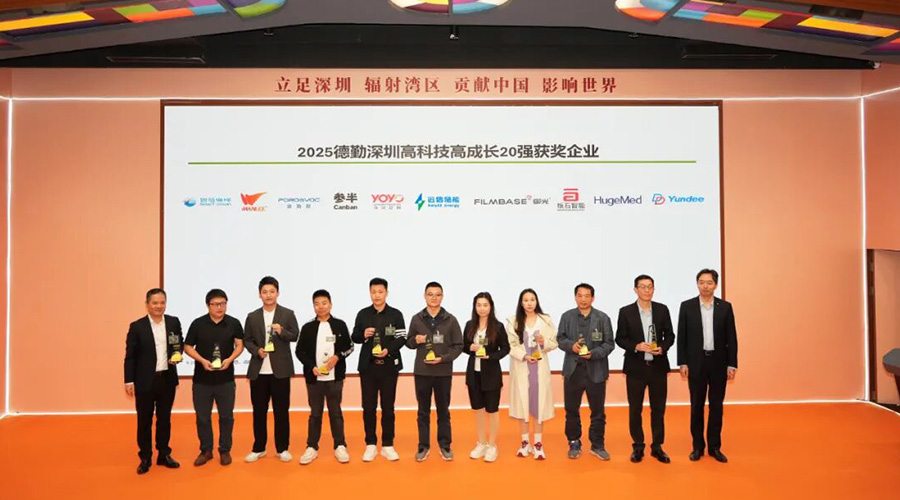 XPJ储能荣登2025德勤深圳高科技高成长20强榜单