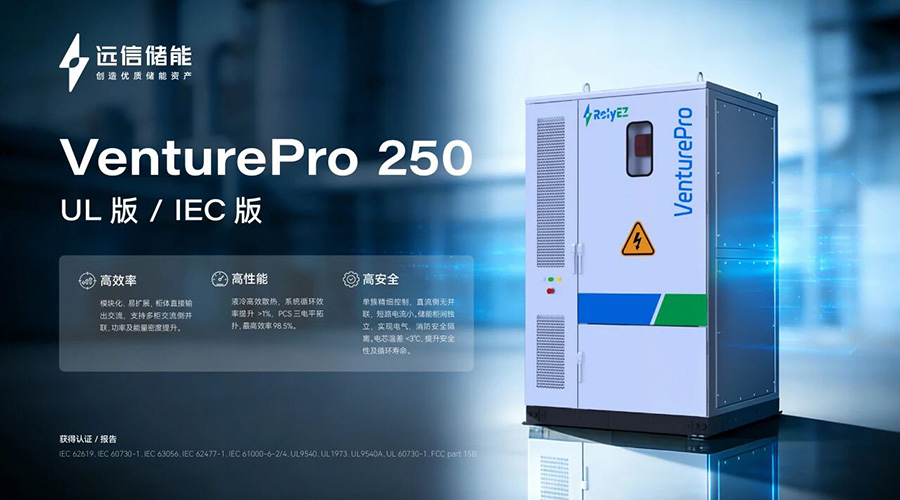 以一体化微电网破解能源孤岛，XPJ储能中标世行肯尼亚光储柴项目