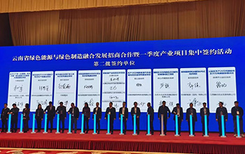 XPJ储能与云南楚雄州姚安县签约年产2GWh锂电池储能装备制造项目