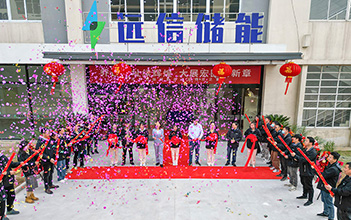 乔迁大吉，再启新程 | 江苏XPJ储能办公楼喜迁新址