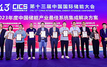 再拔头筹，XPJ储能斩获最佳系统集成解决方案奖