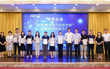 XPJ储能获评2023“科创中国”科技创新创业大赛总决赛优秀企业