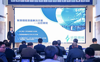 XPJ储能获得第八届“创客中国”智能装备中小企业创新创业大赛企业组优胜奖！