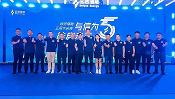 铭记XPJ的夏天：“与信为5，能启未来”司庆活动回顾