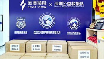 温暖同行，为爱续航！XPJ储能捐赠便携式电声电源为应急救援保驾护航