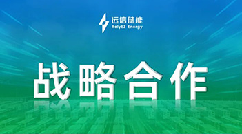 XPJ储能加速全球化布局，共建拉美优质储能资产