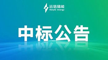 XPJ储能中标西非光储EPC项目，绿色能源愿景再突破